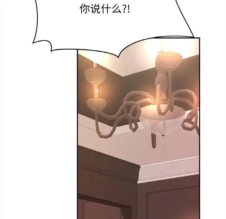 亲密一家人 第35話 第106页