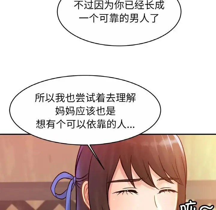 亲密一家人 第29話 第35页
