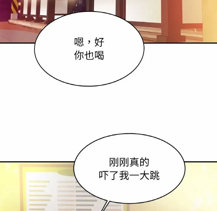 亲密一家人 第29話 第7页