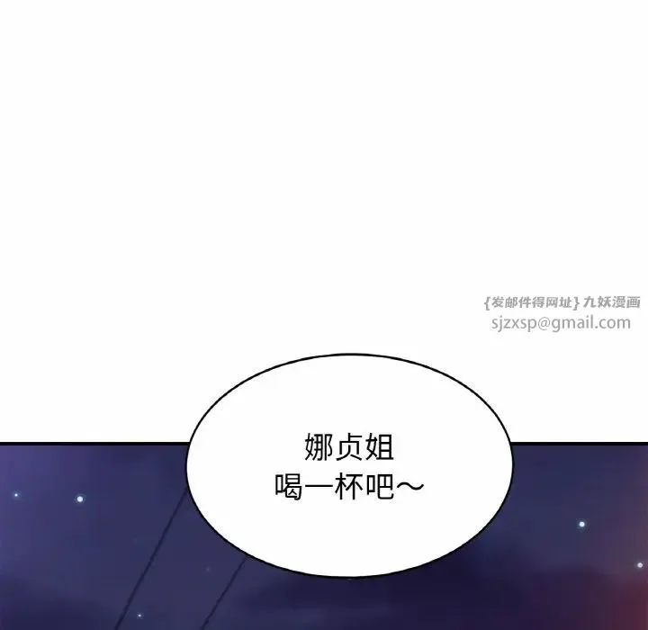 亲密一家人 第29話 第5页
