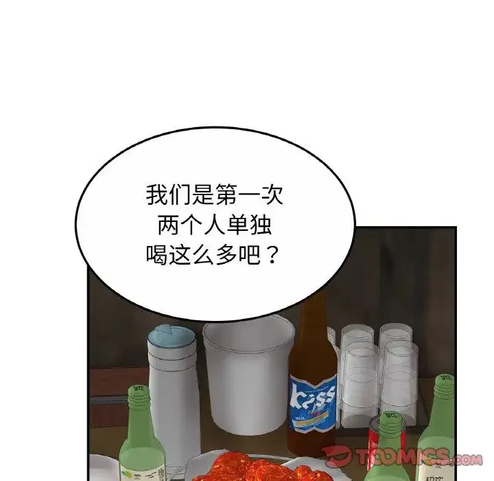 亲密一家人 第29話 第45页