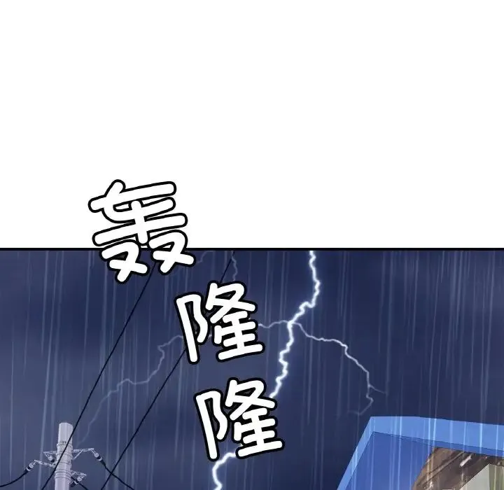 亲密一家人 第29話 第43页