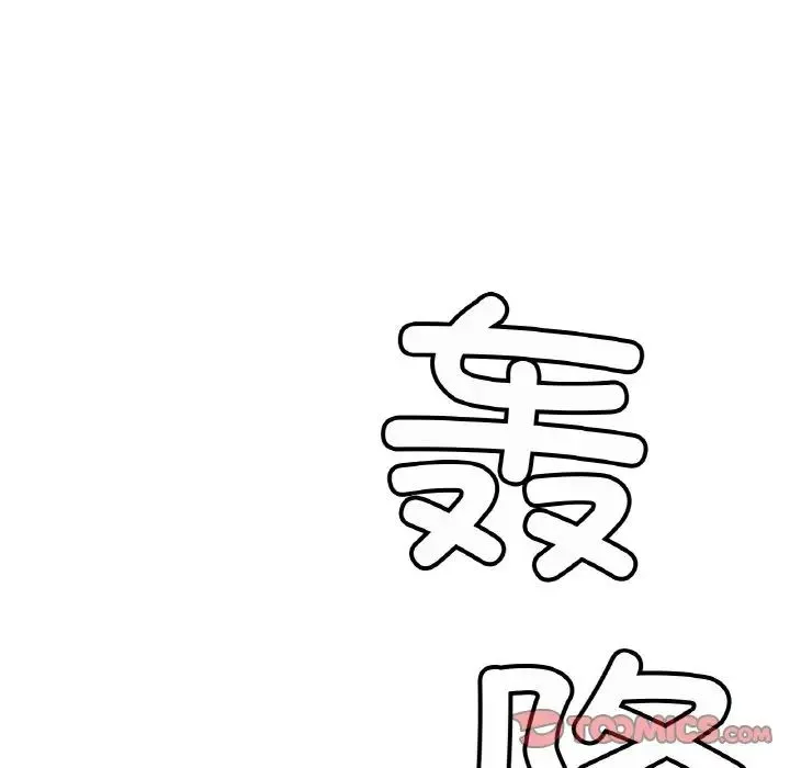 亲密一家人 第29話 第66页