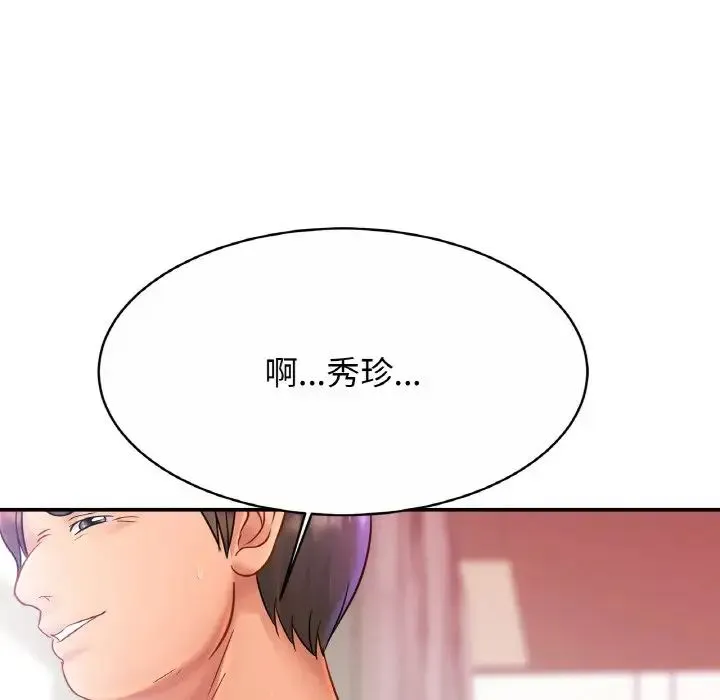 亲密一家人 第29話 第95页