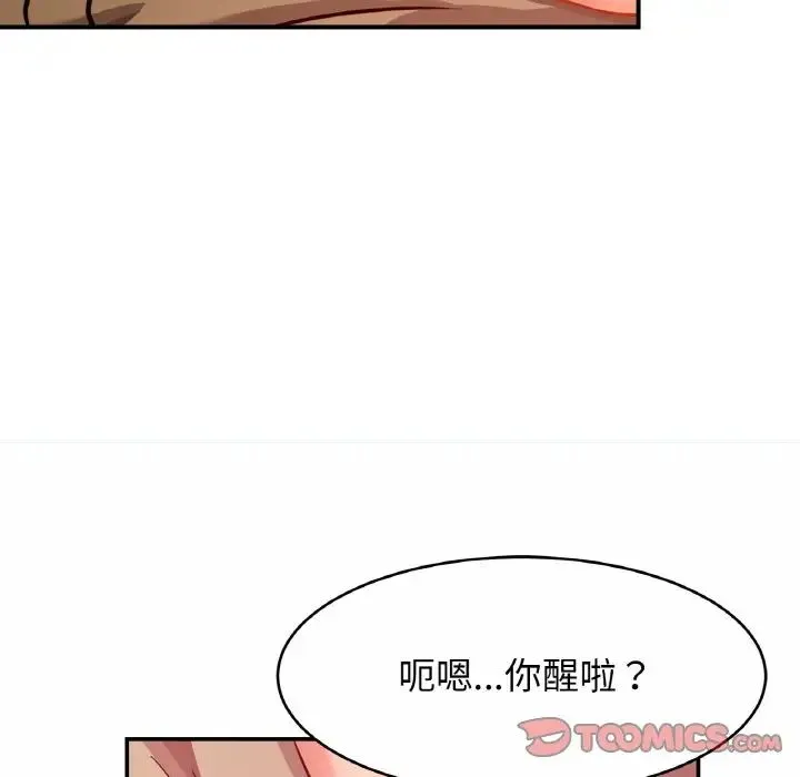亲密一家人 第29話 第81页