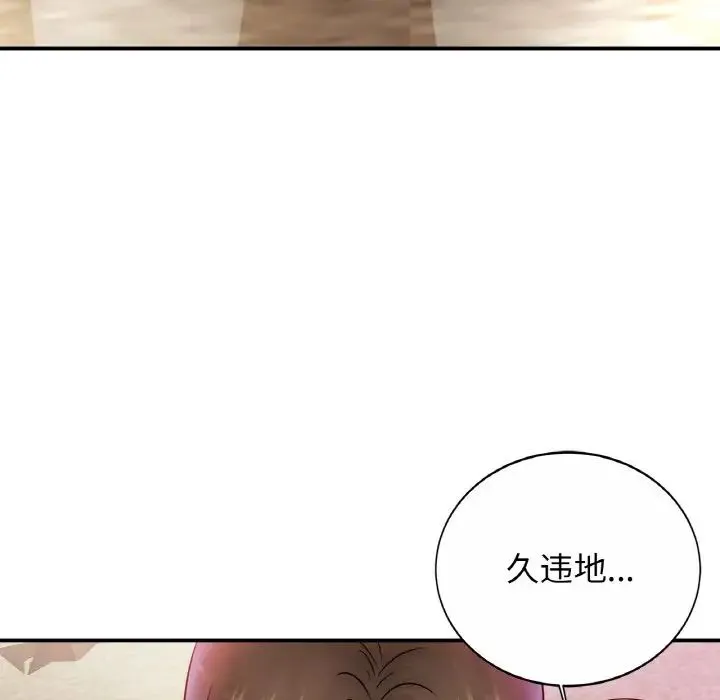 亲密一家人 第29話 第100页