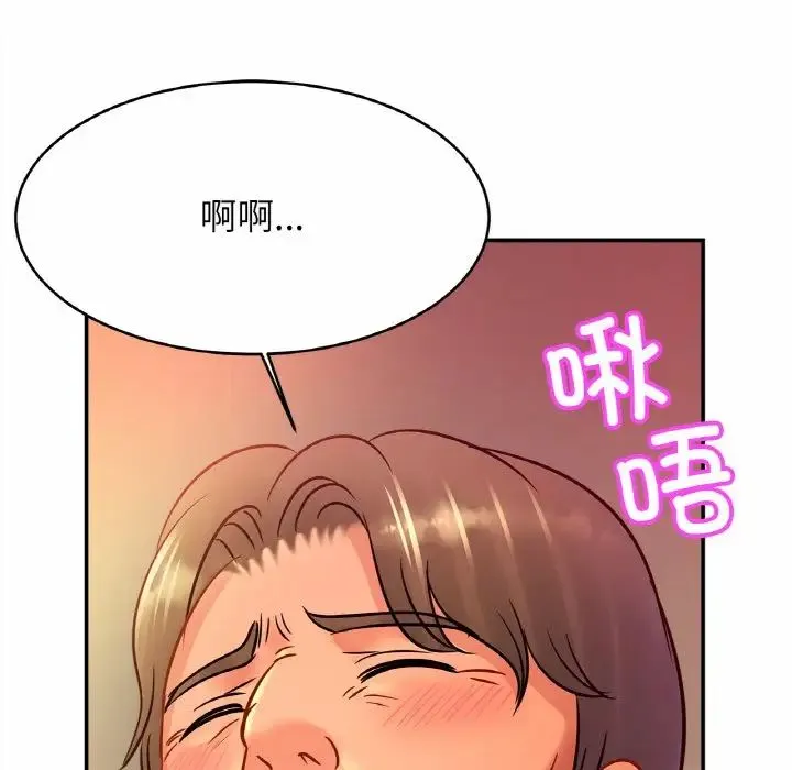 亲密一家人 第29話 第110页