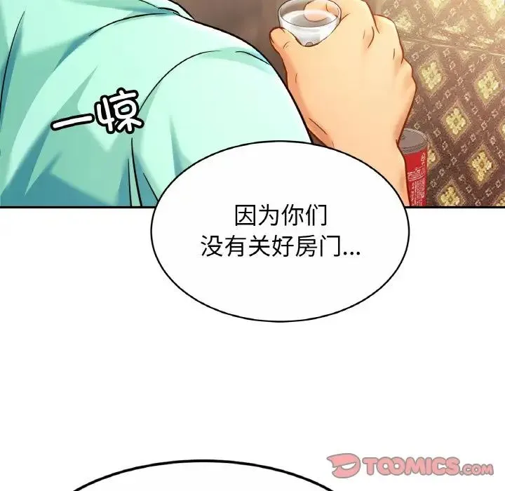 亲密一家人 第29話 第30页