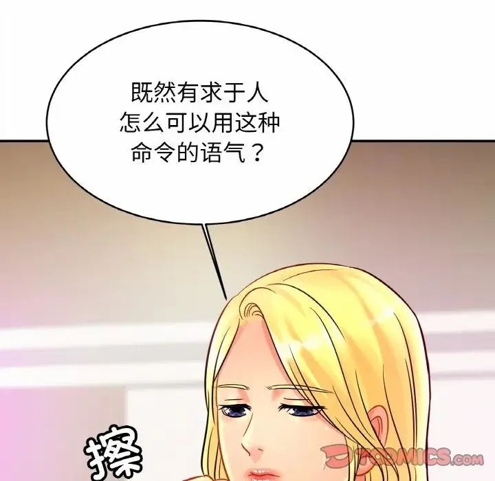亲密一家人 第29話 第117页