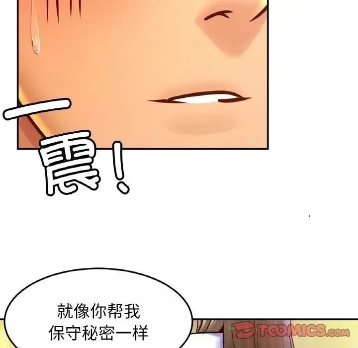 亲密一家人 第29話 第27页