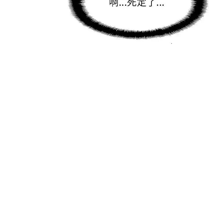亲密一家人 第2话 第104页