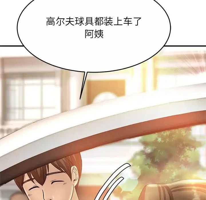亲密一家人 第2话 第59页