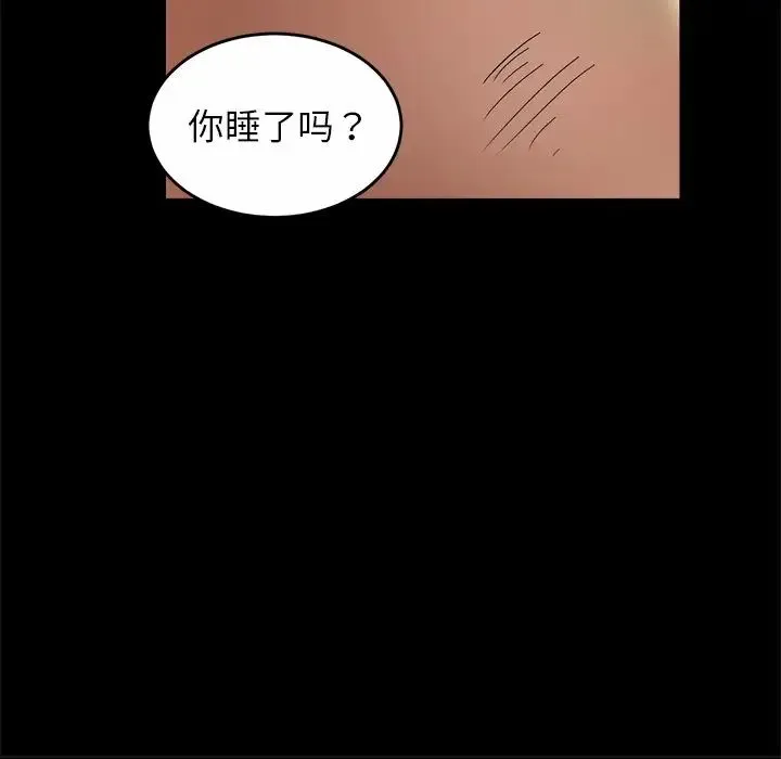 亲密一家人 第2话 第33页