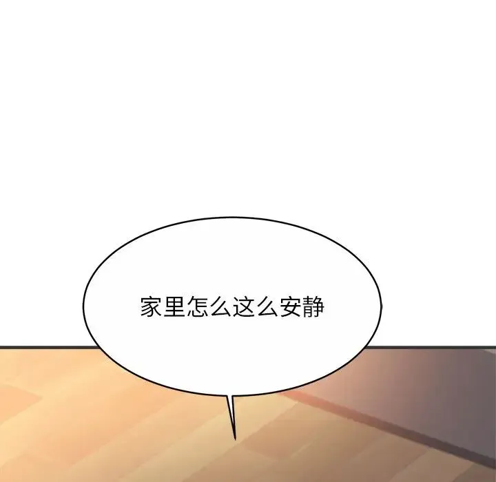 亲密一家人 第2话 第215页