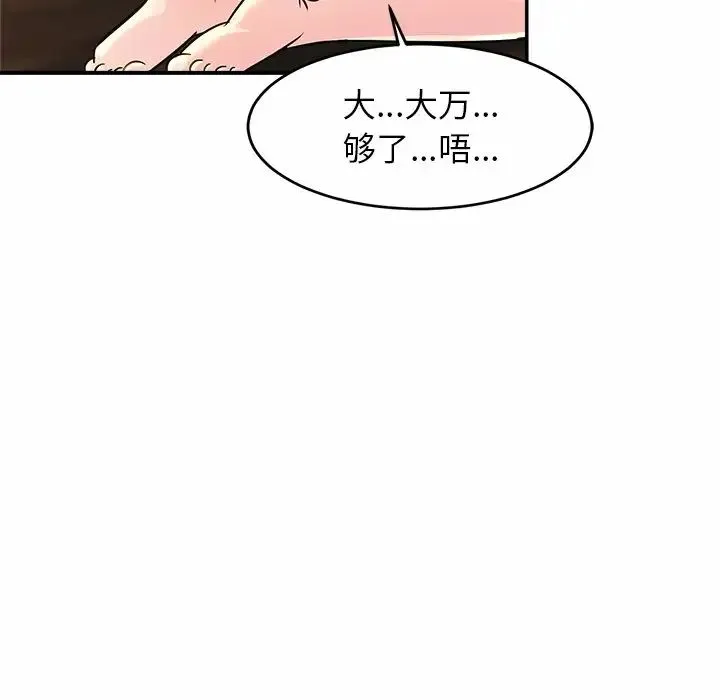 亲密一家人 第2话 第164页