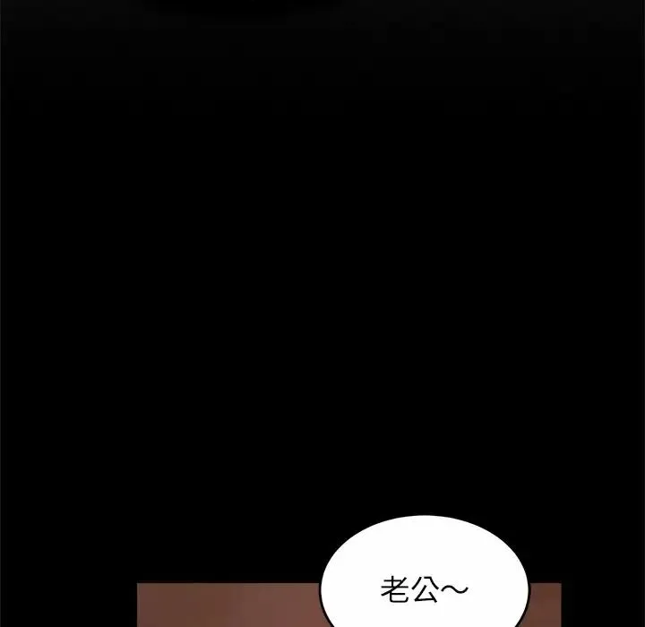 亲密一家人 第2话 第31页