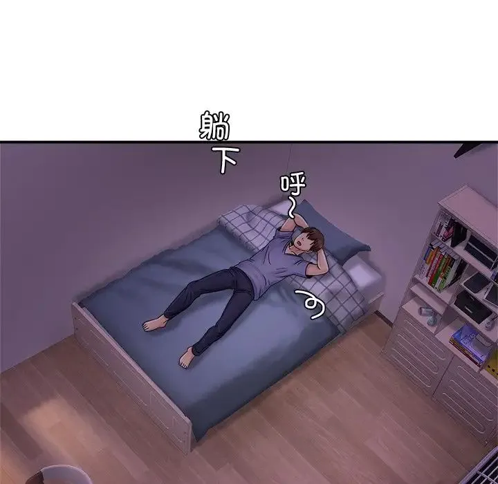 亲密一家人 第2话 第23页