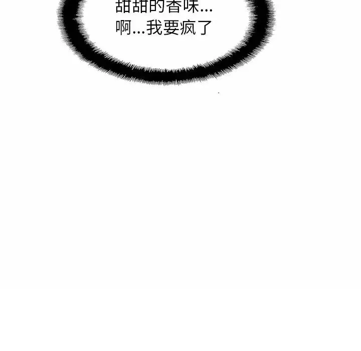 亲密一家人 第2话 第152页