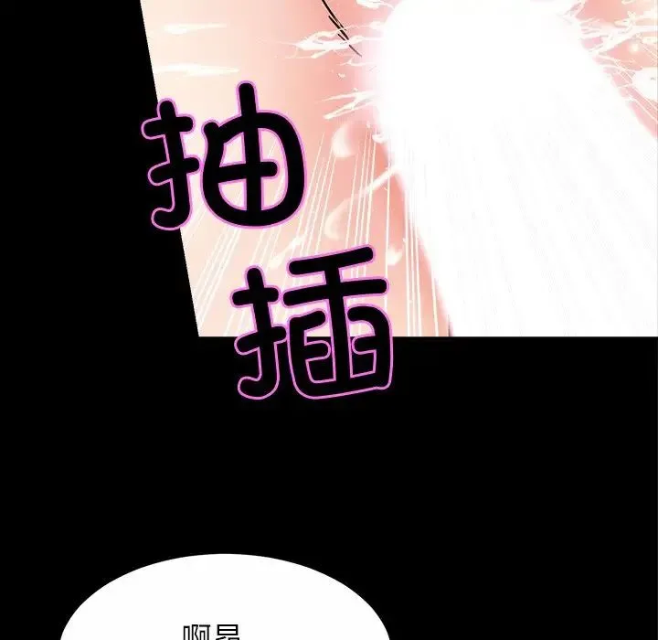 亲密一家人 第2话 第41页
