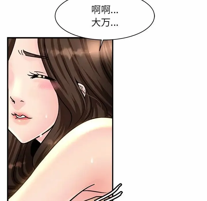 亲密一家人 第2话 第145页