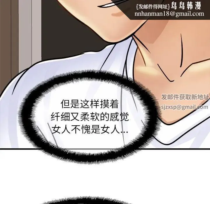 亲密一家人 第2话 第114页