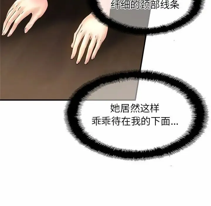 亲密一家人 第2话 第149页