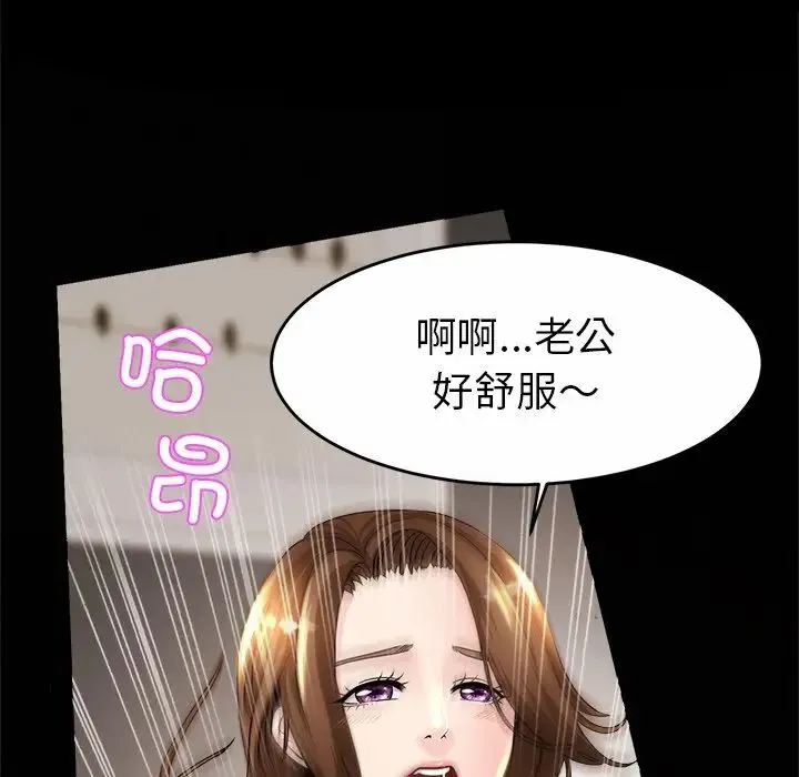 亲密一家人 第2话 第50页