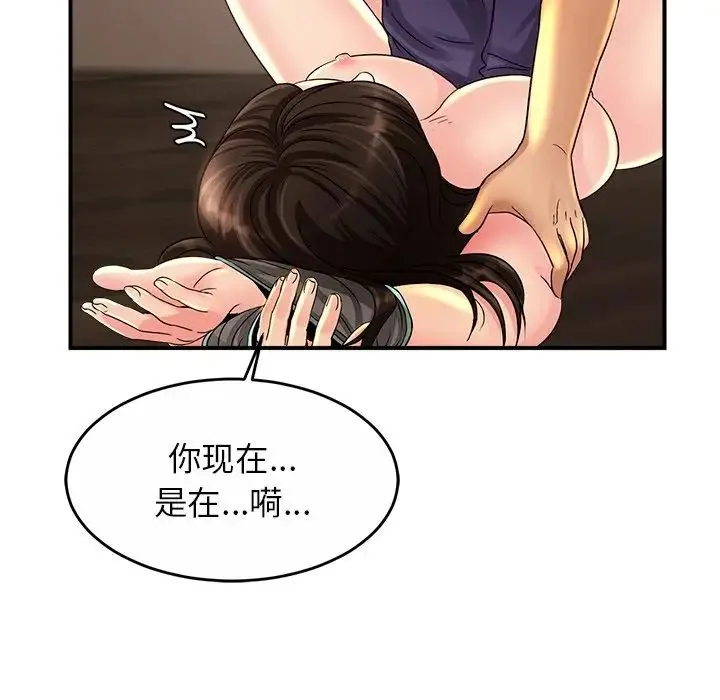 亲密一家人 第2话 第178页