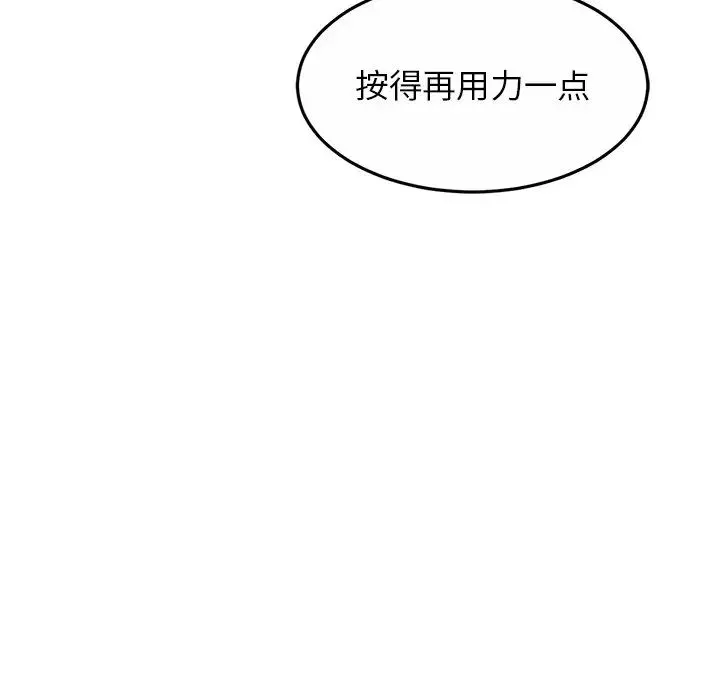 亲密一家人 第2话 第107页