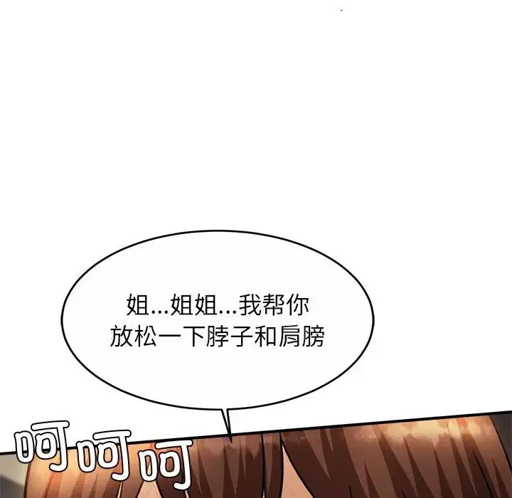 亲密一家人 第2话 第142页