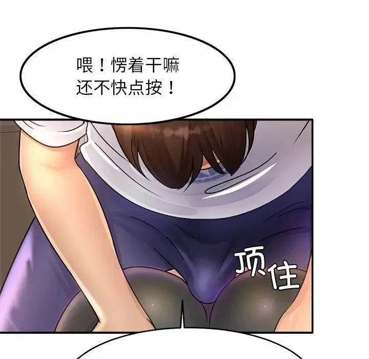亲密一家人 第2话 第129页