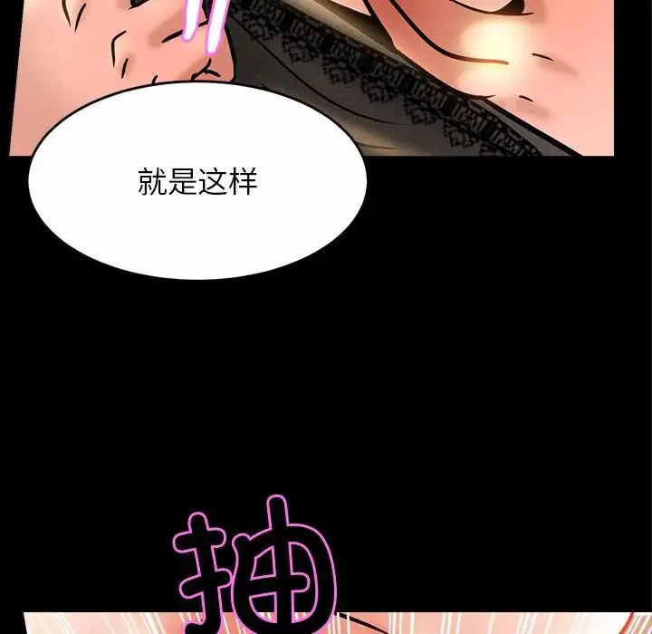 亲密一家人 第2话 第39页