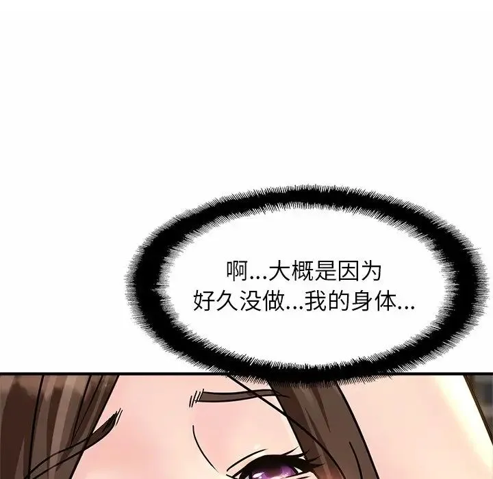 亲密一家人 第2话 第188页