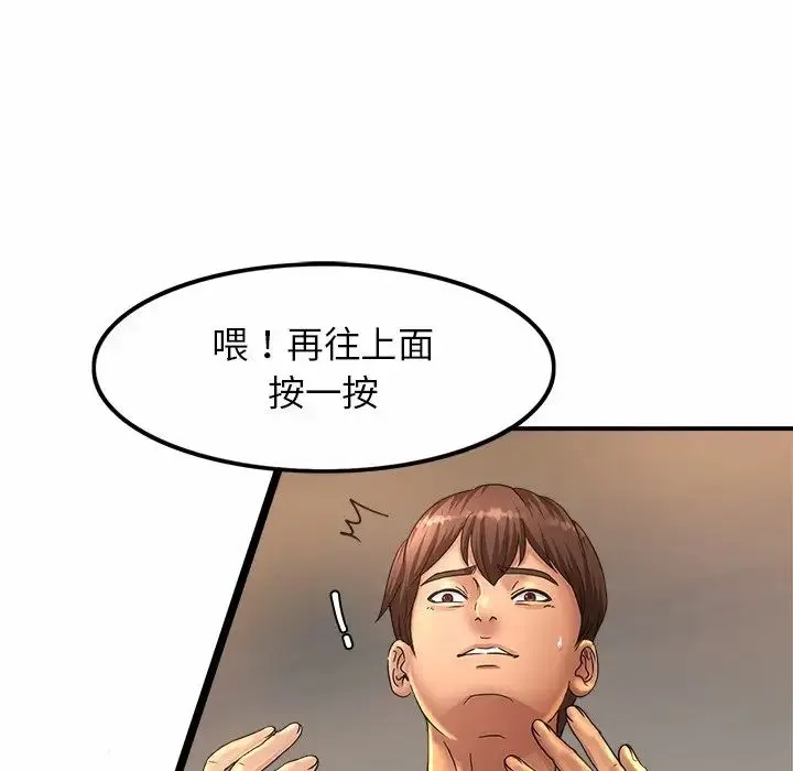 亲密一家人 第2话 第127页