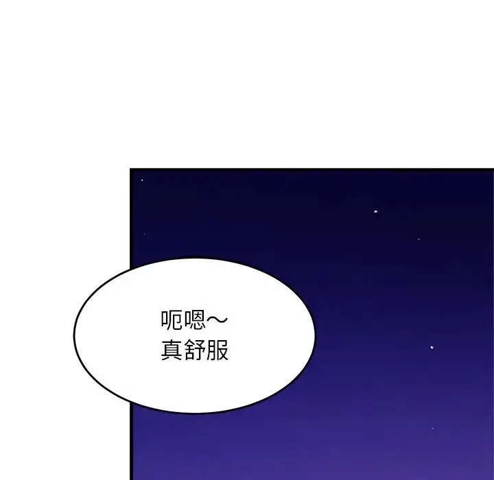 亲密一家人 第2话 第105页