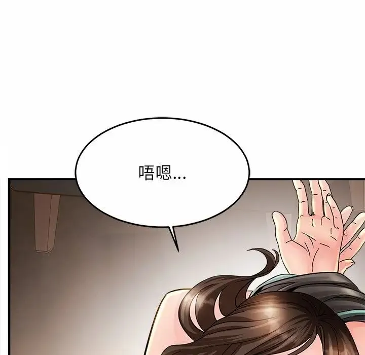 亲密一家人 第2话 第190页