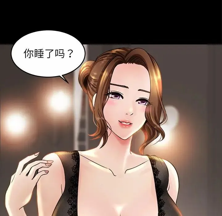亲密一家人 第2话 第34页