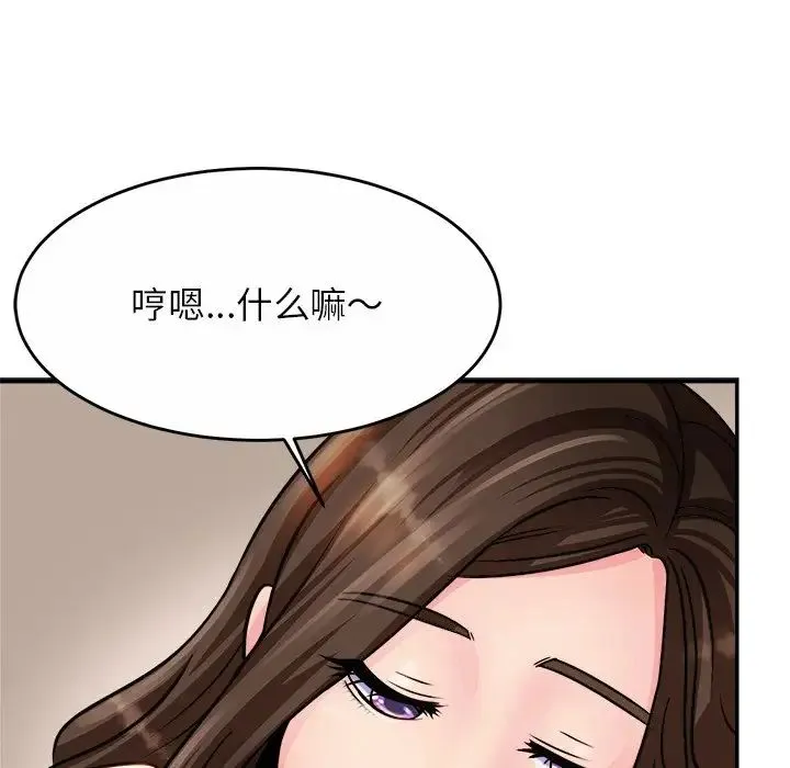 亲密一家人 第2话 第108页