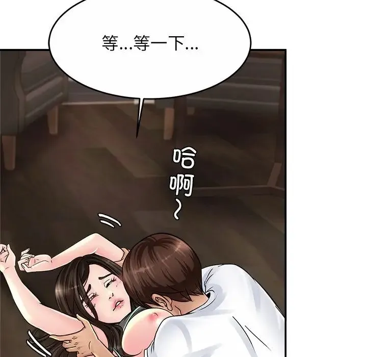 亲密一家人 第2话 第173页