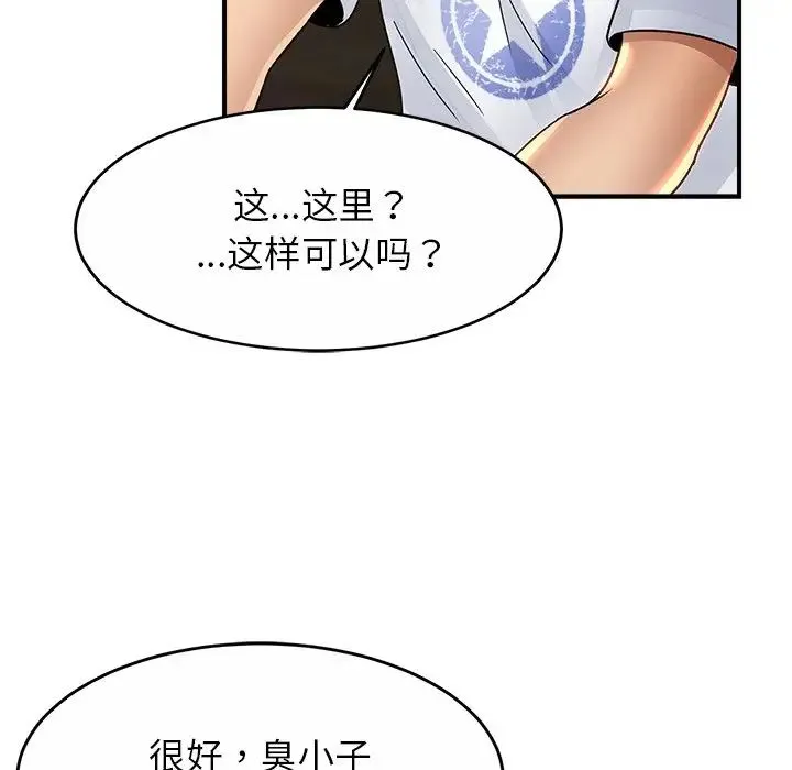 亲密一家人 第2话 第120页