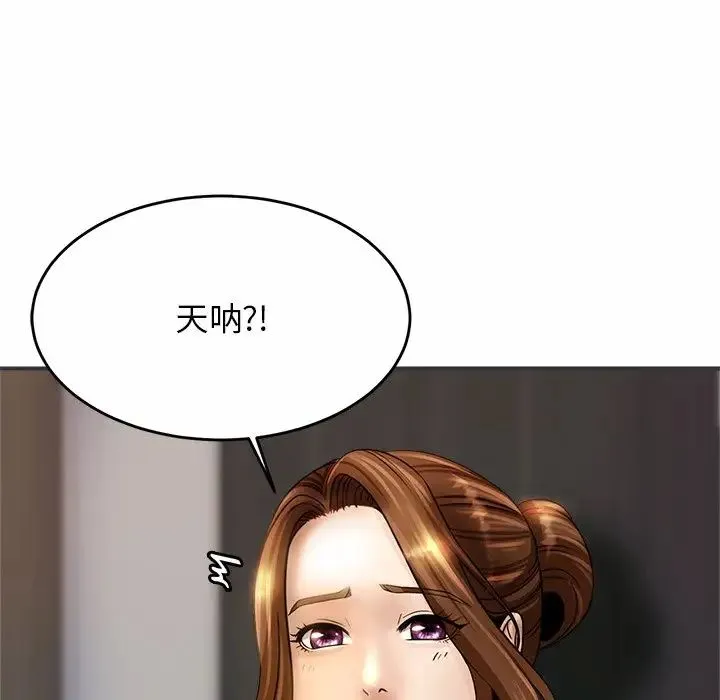 亲密一家人 第2话 第223页