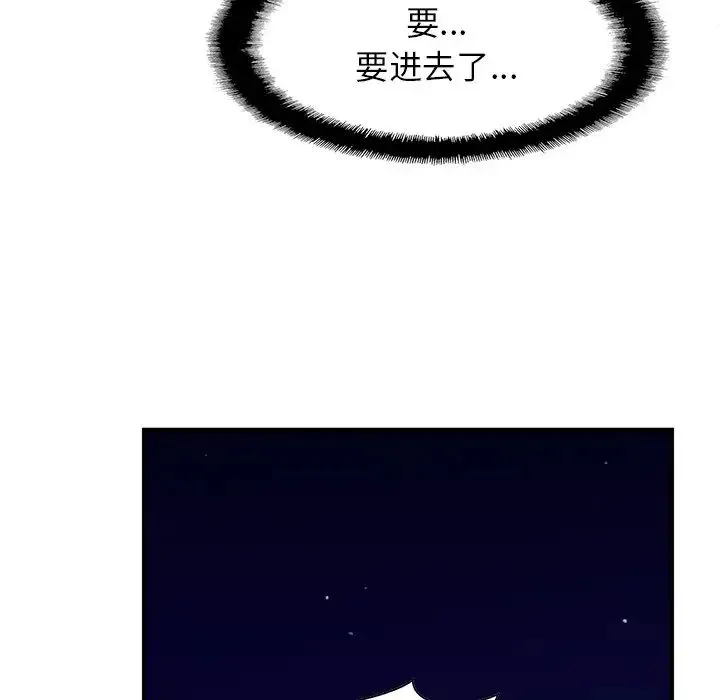 亲密一家人 第2话 第209页