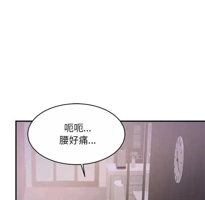 亲密一家人 第2话 第7页