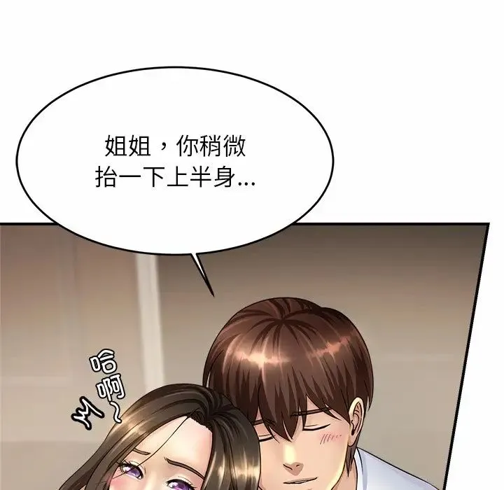亲密一家人 第2话 第147页