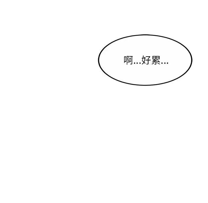 亲密一家人 第2话 第6页