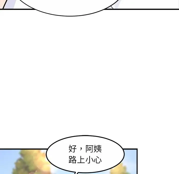 亲密一家人 第2话 第64页