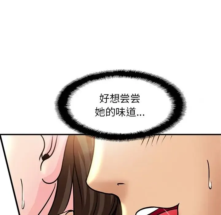 亲密一家人 第2话 第153页