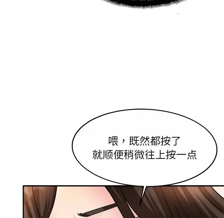 亲密一家人 第2话 第117页