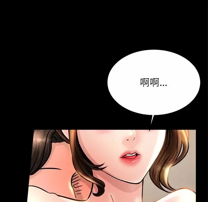 亲密一家人 第2话 第37页