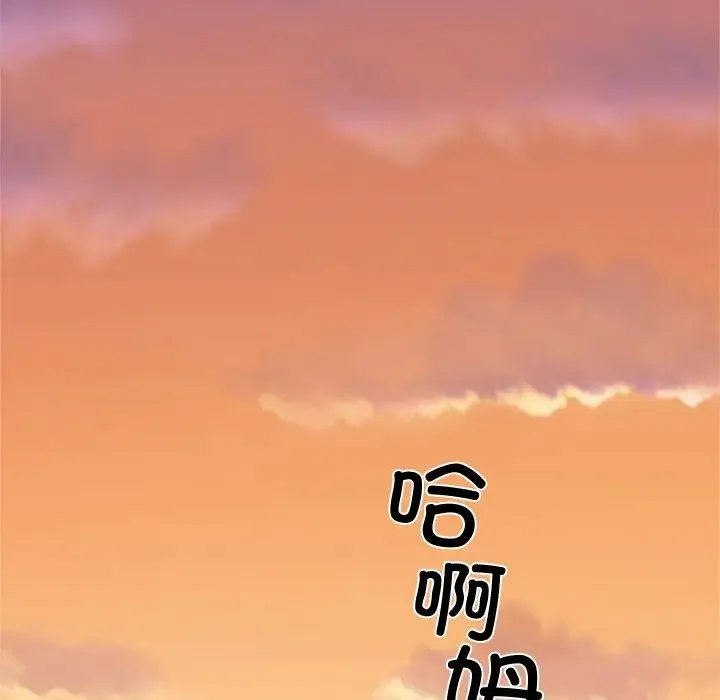亲密一家人 第2话 第73页